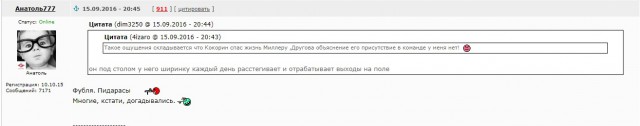 Лига Европы 2018-2019.