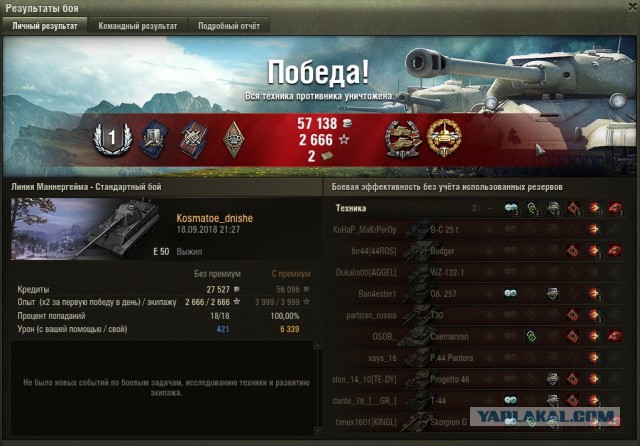 Wargaming 54