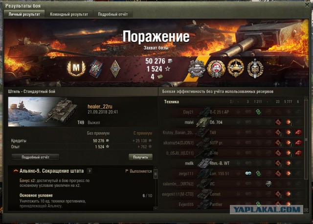 Wargaming 54