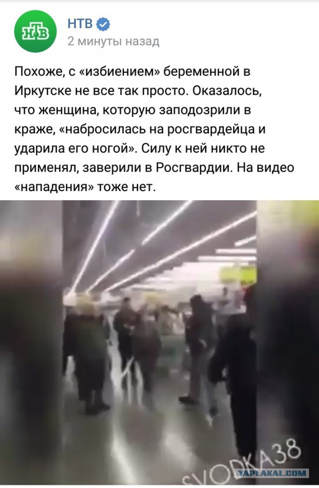 Cотрудник Росгвардии отпинал беременную иркутянку