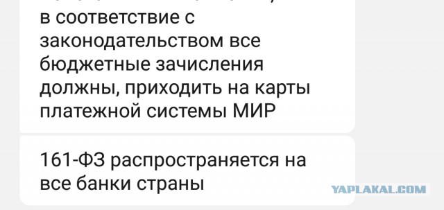 "SWIFT" не спит, или мы ждём отключения?