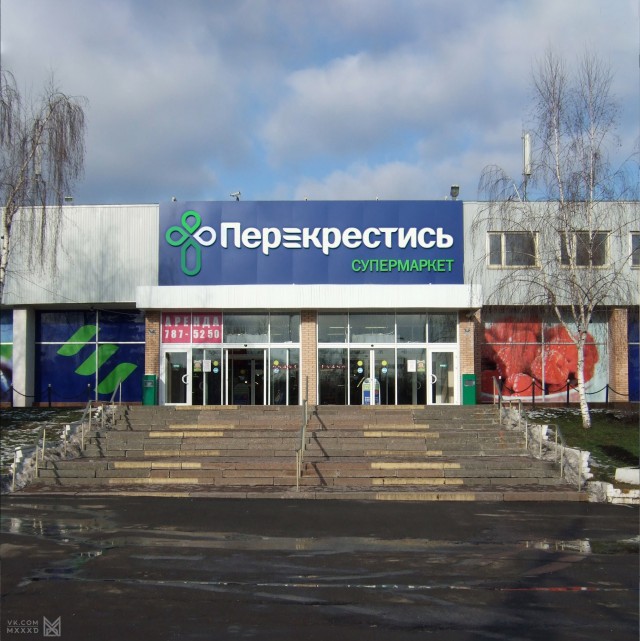 Альтернативные, но такие правильные вывески российских магазинов