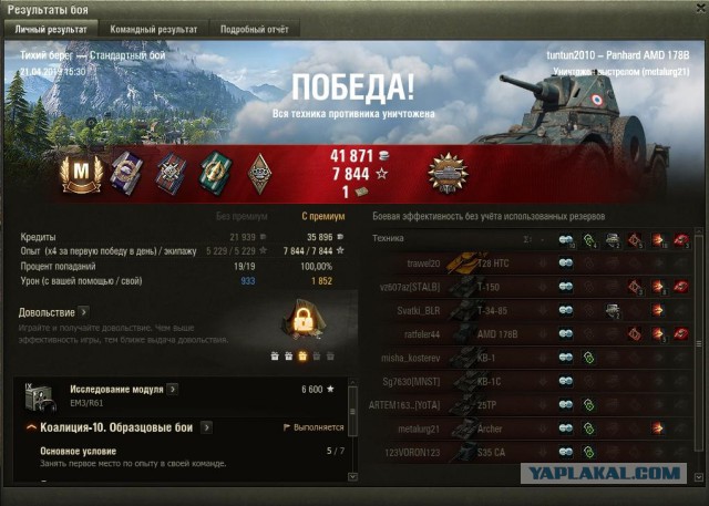 Wargaming 57