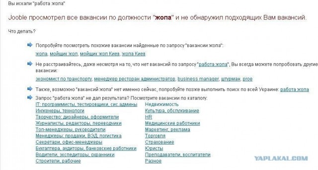 Бывает и такая "#опа"