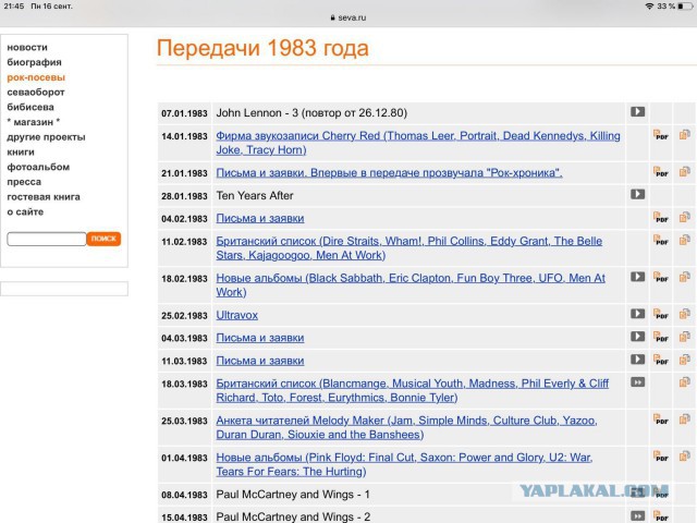 Минкульт включил Queen и Макаревича в «Культурный норматив школьника»