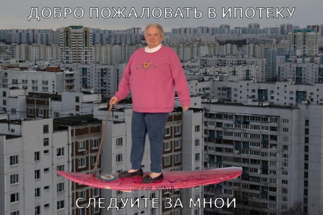 Пенсионерка отсудила у москвича проданную ему же квартиру. Потому что ЗАБЫЛА предупредить мужа