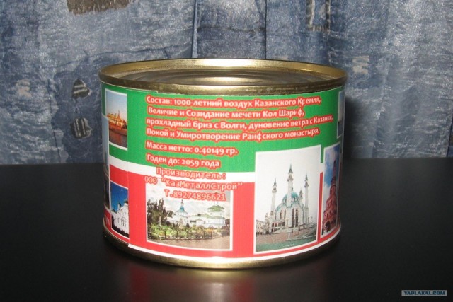 Продают воздух