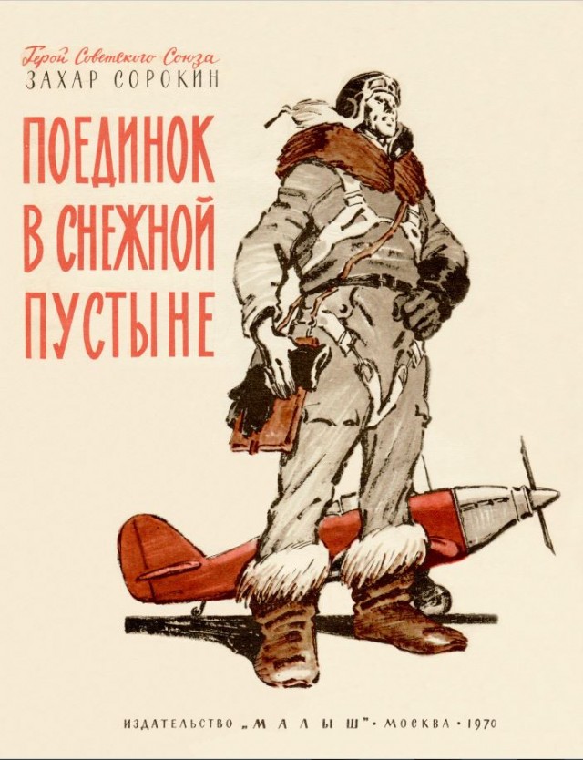 А что читали вы, в своём скучном детстве?
