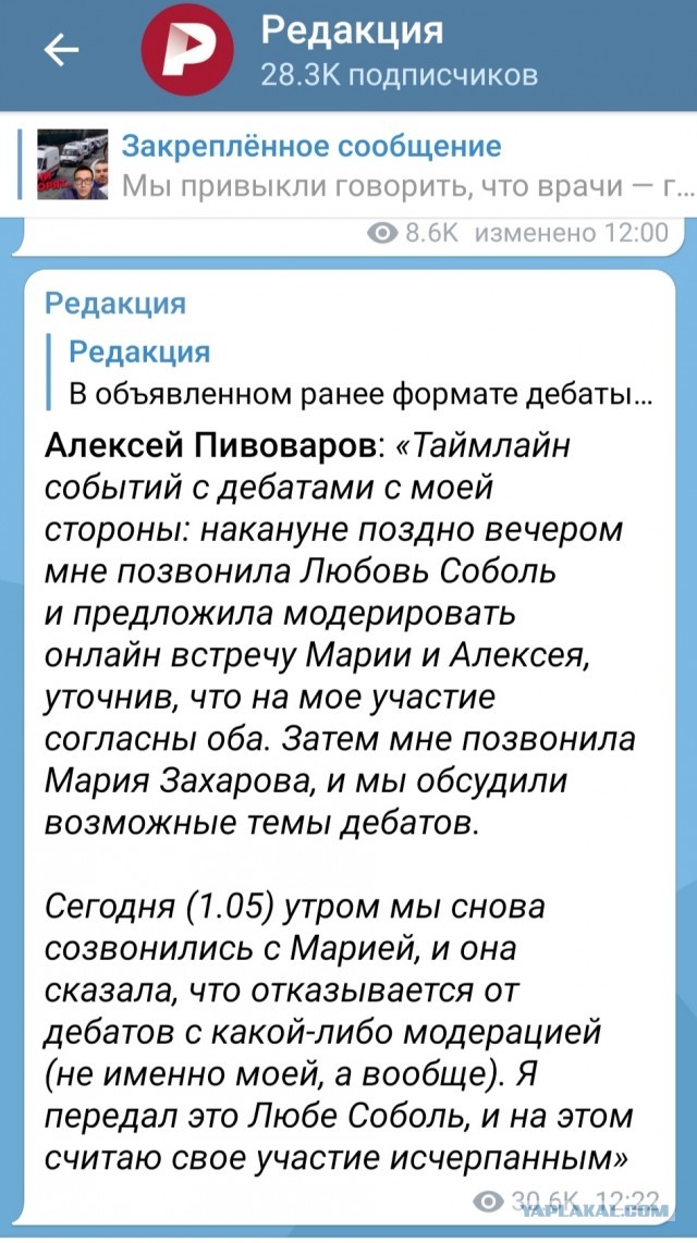 Мария Захарова - всё!