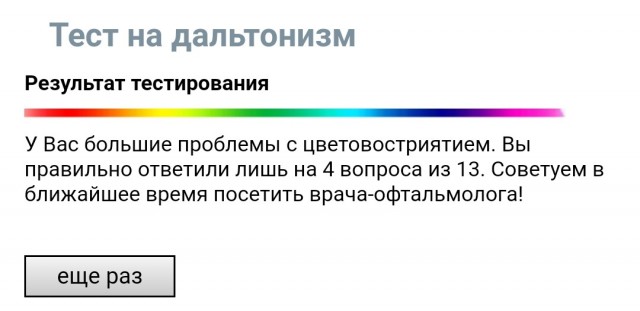 Парню дальтонику подарили новые очки
