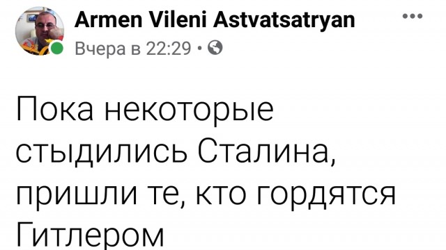 Последователи нацизма вошли в чат