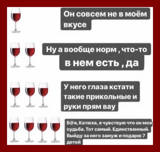 Веселые истории о нас № 207