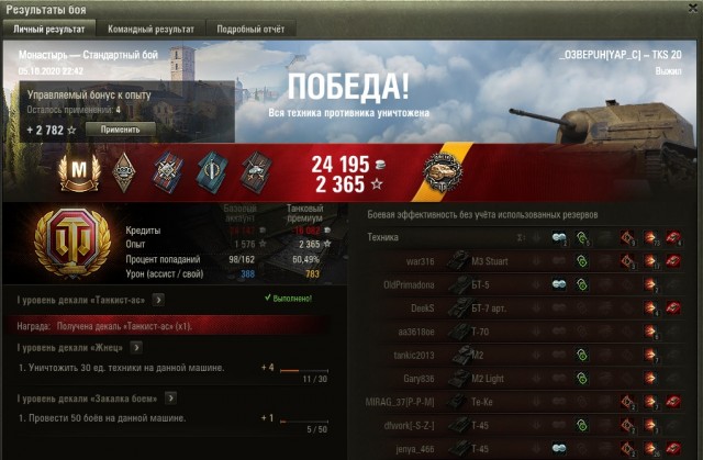 Wargaming 59