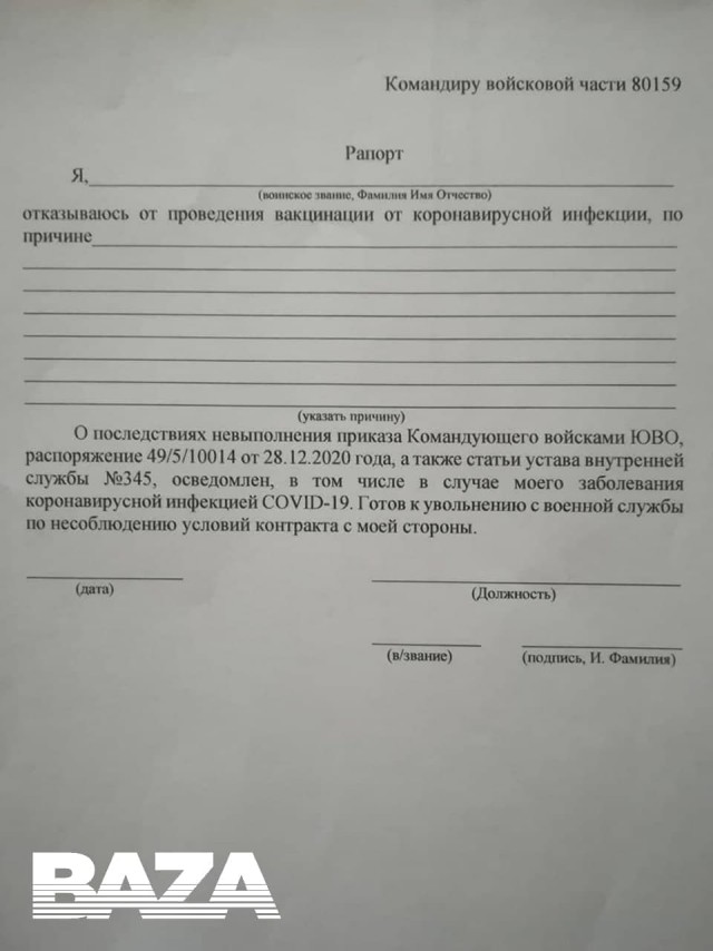 Российским военным угрожают увольнением за заражение коронавирусом