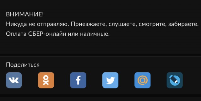 Как потерять 119 000 на "Безопасной сделке Авито-доставка" или почему это касается всех пользователей без исключения
