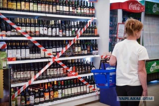 На майские выходные в России запретят продажу алкоголя