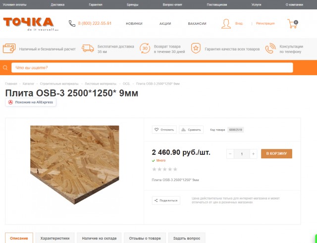 "Стремительным домкратом.."
