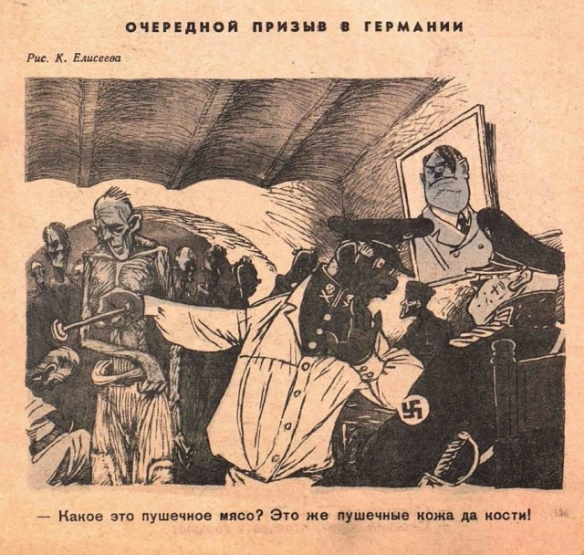Карикатуры из журнала "Крокодил" времен 2-й мировой войны