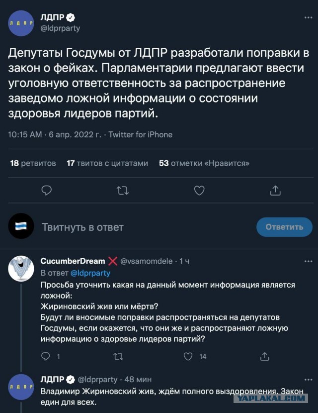 После тяжёлой и продолжительной болезни ушёл из жизни Владимир Вольфович Жириновский, - Володин