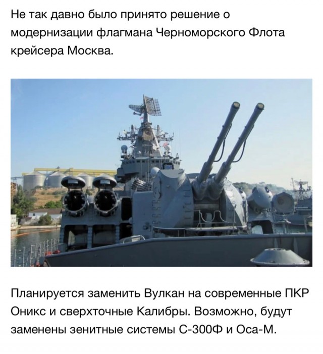 Пожар на ракетном крейсере "Москва"