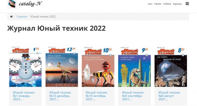"Юный Техник" 1971 года: как самому сделать дома... лазер!