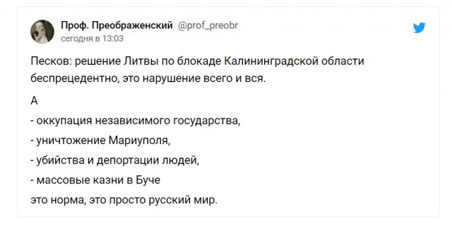 Патрушев пообещал скорый ответ России на блокаду Калининграда Литвой.
