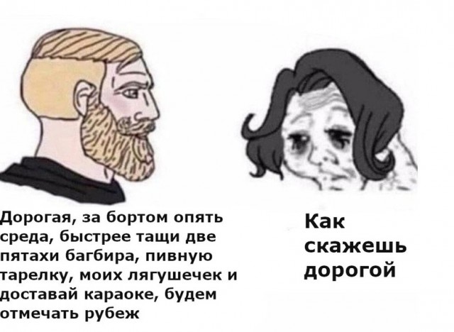 И вновь среда, дорогие деграданты