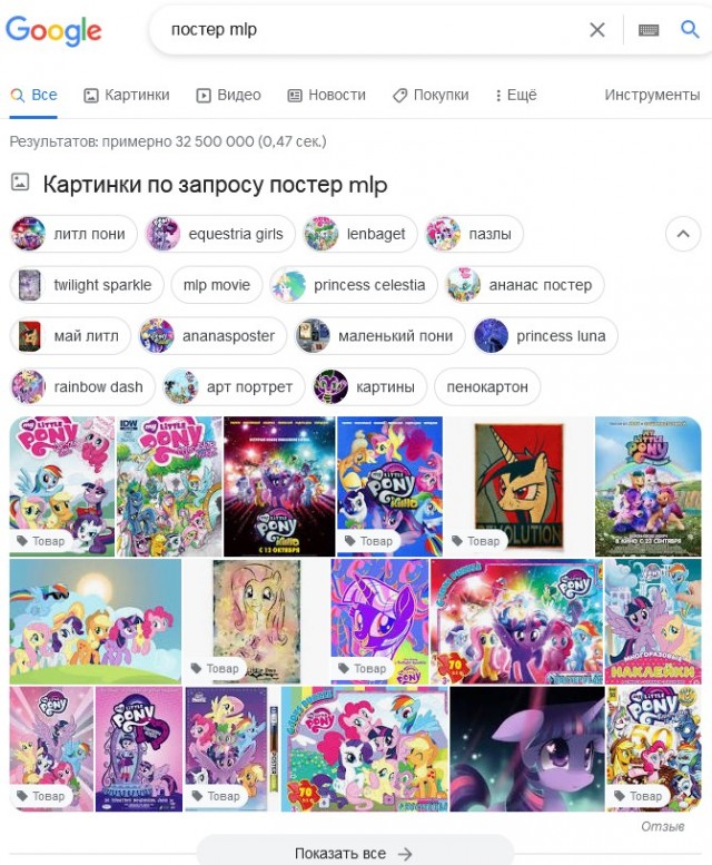 Пасхалка из Google