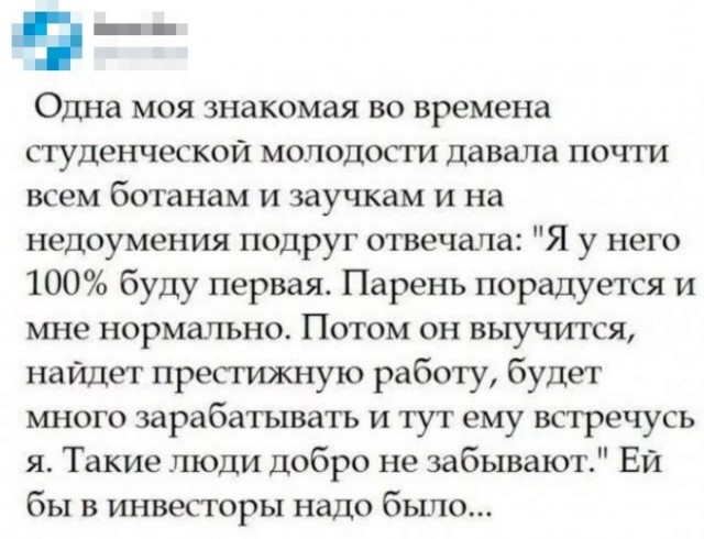 Вы там не мерзнете?