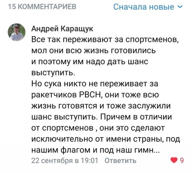 Пандемия съехавших крыш - разновидности болезни. Россия и мир. Часть 42.
