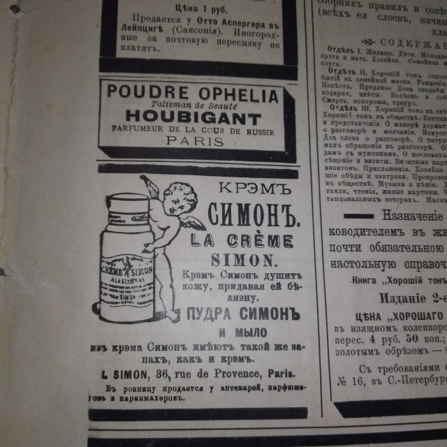 Нашёл у себя старые газеты