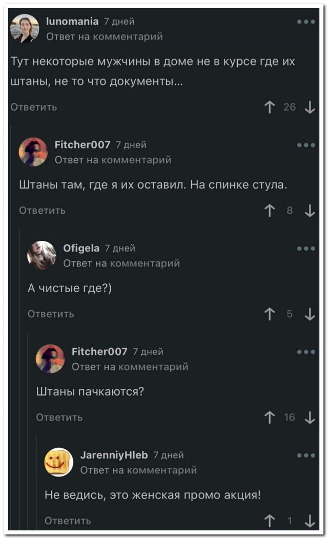 Забавные комментарии из социальных сетей (23.01.23)