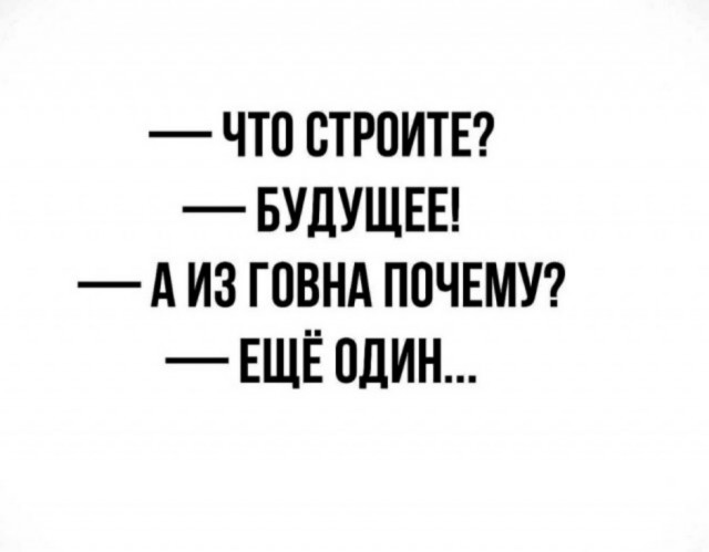 Картинки с надписями (баяны)