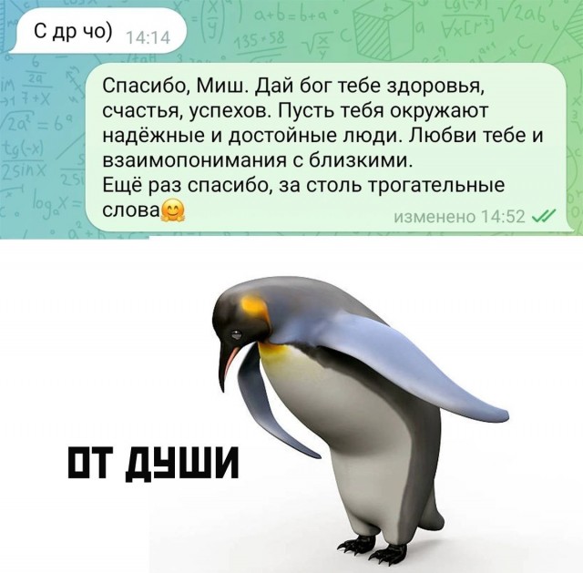 Нуштош 14.03.23