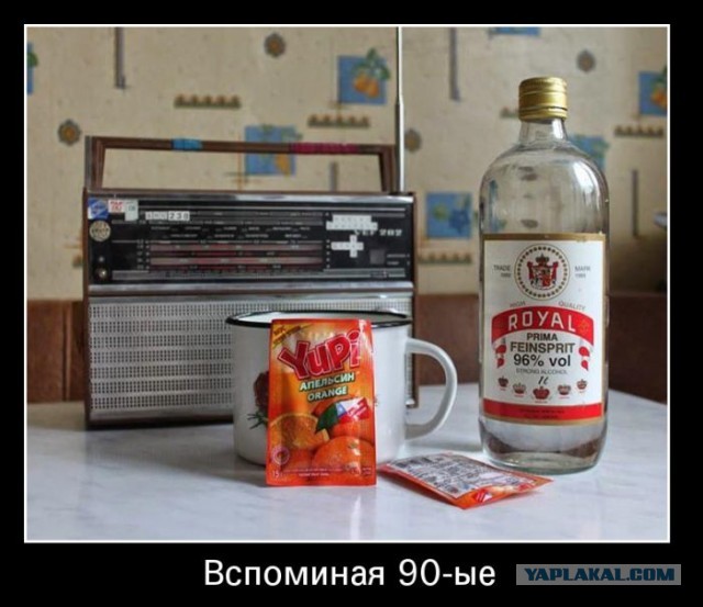 Скажите что-то, что молодёжь не поймет