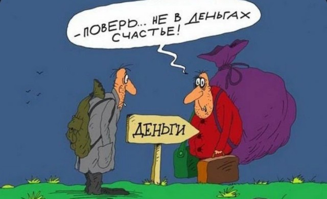 Картинки и мемы для настроения - 137