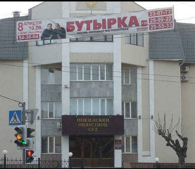 Копейский городской суд