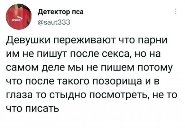 Скриншоты и комментарии из социальных сетей 29.09.23