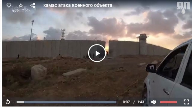 Кадры с экшн камеры боевика ХАМАС на пропускном пункте «Эрез»