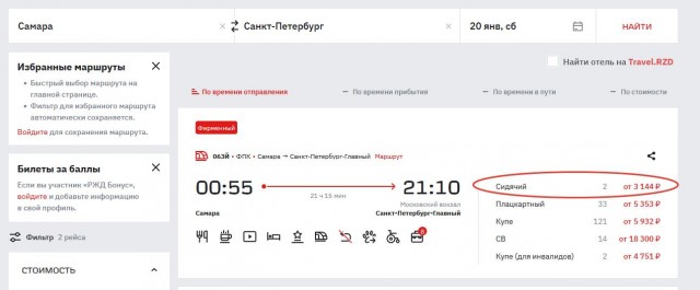 Пассажиры поездов, следовавших в Петербург, пожаловались на отключение отопления в вагонах в морозы