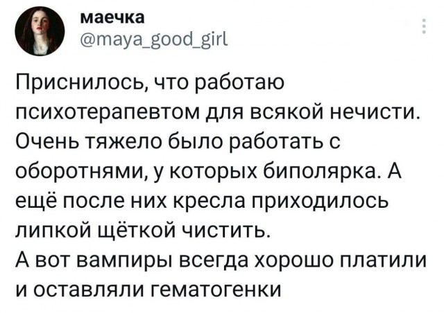 Забавные комментарии из социальных сетей (25.03.24)