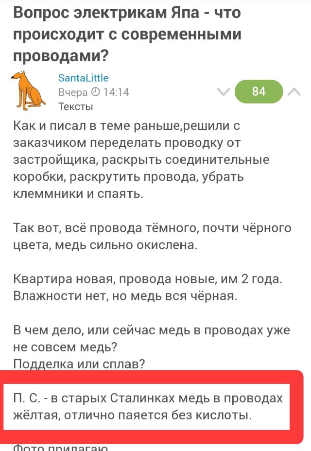 Вопрос электрикам Япа - что происходит с современными проводами?