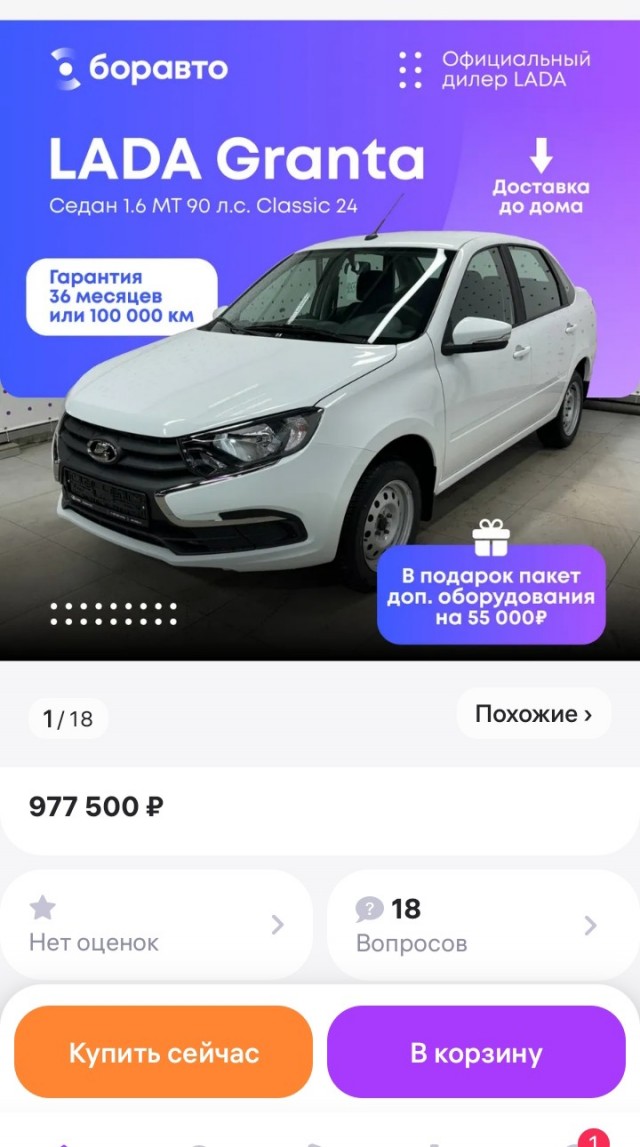 В России с 1 января 2025 года утильсбор на автомобили вырос на 20%