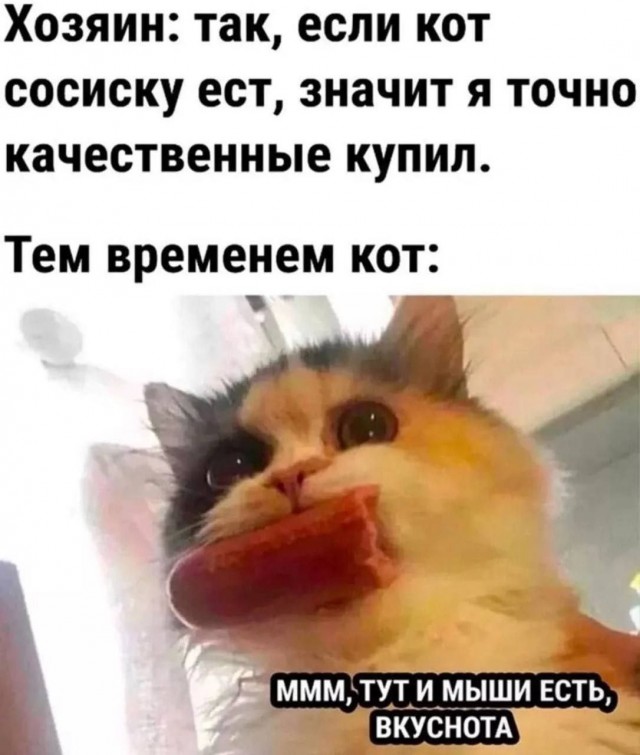 Как всегда!