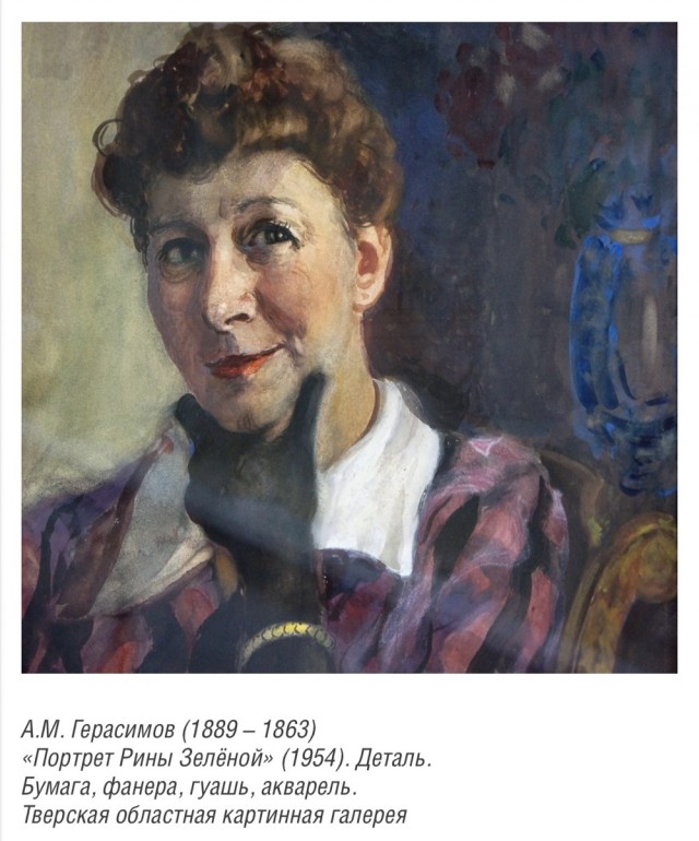 Любимый живописец Сталина