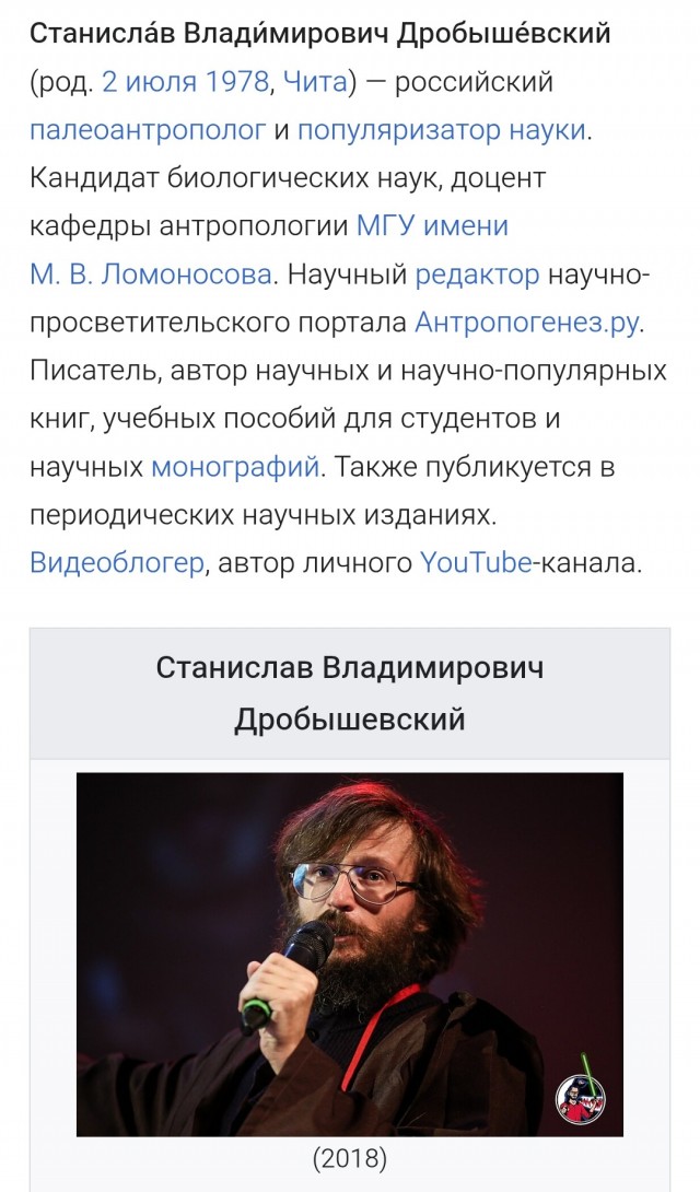 Ученые об адептах религий