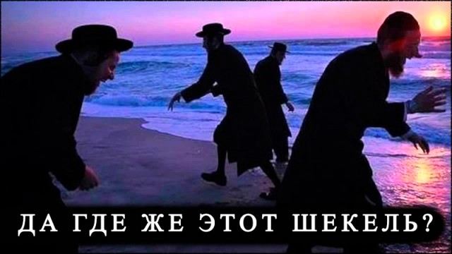 Традицию кидать монеты в фонтан придумали евреи