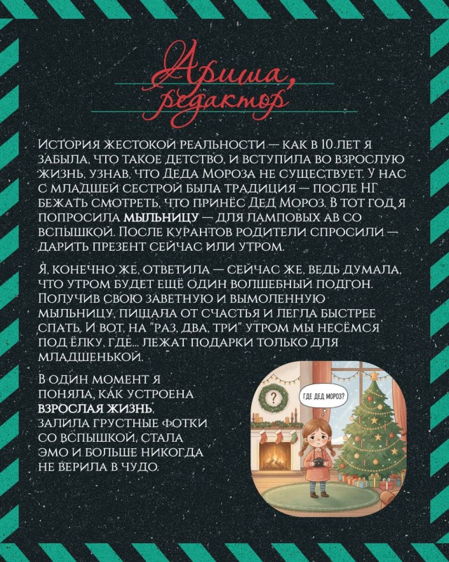 Новогодние подарки