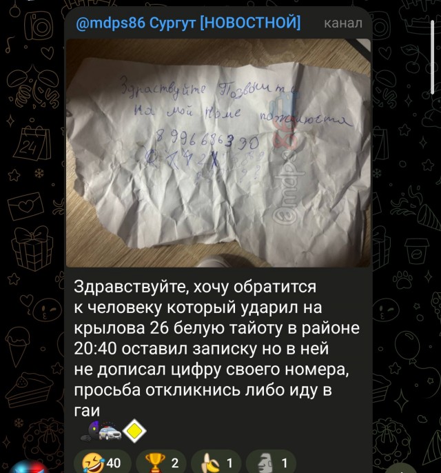 Номер