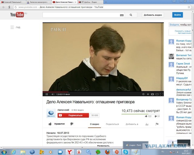 Алексей Навальный признан виновным